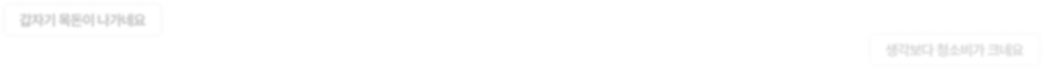cleaning_img3.png
