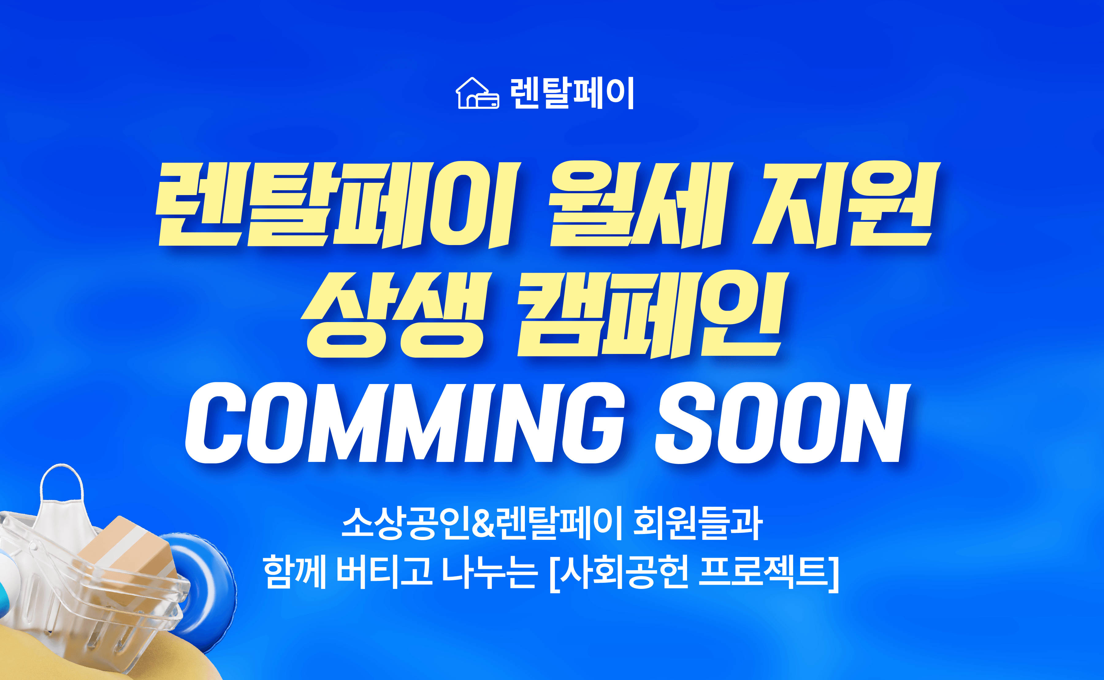 event_banner.png