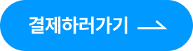 버튼 화살표