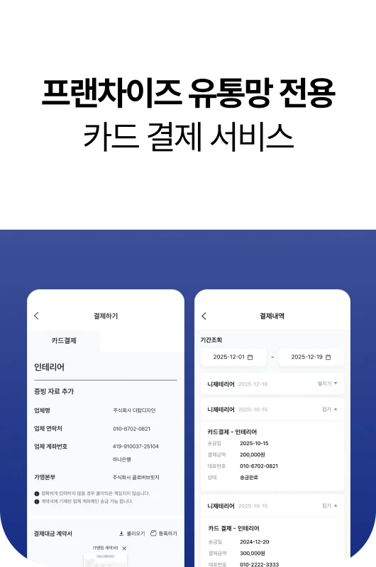월세 카드 결제