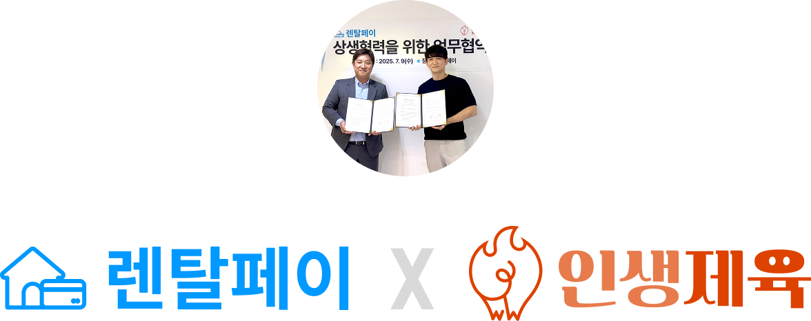 인생제육 가맹점주 모바일 이미지