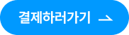버튼 화살표