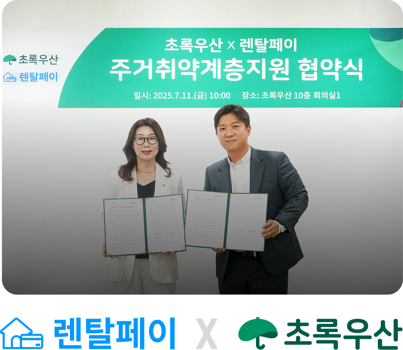 업무 협약 이미지