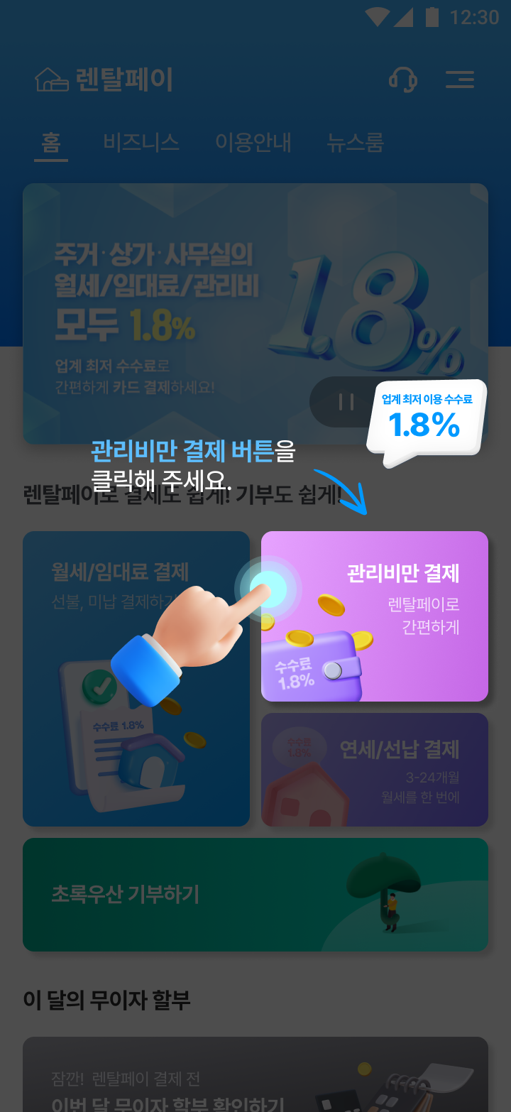 service_tab2-1.png