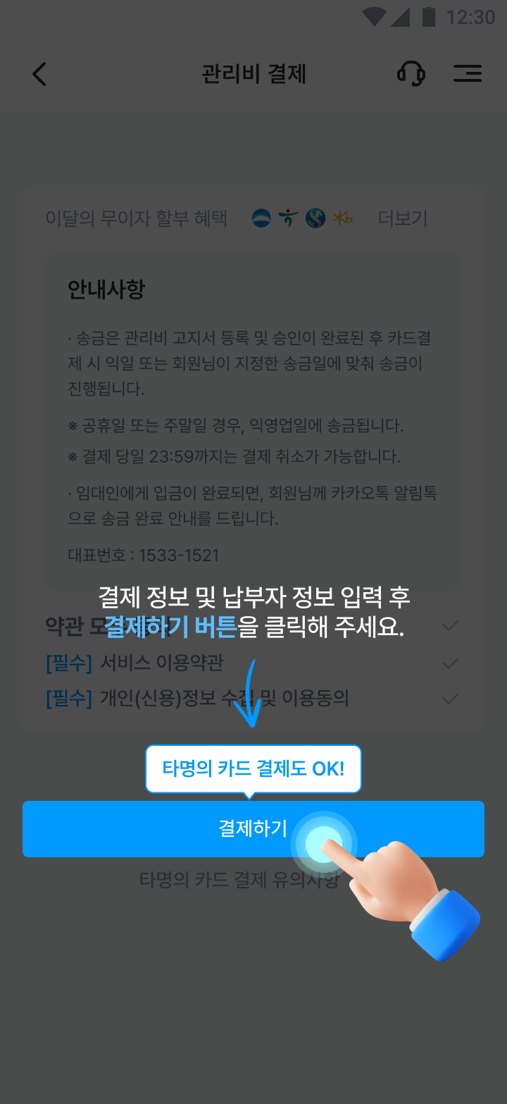 service_tab2-2.png