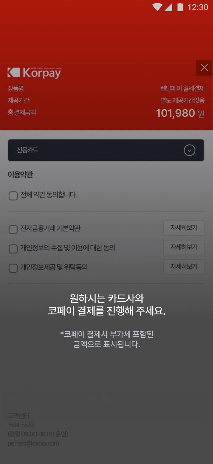 service_tab2-3.png