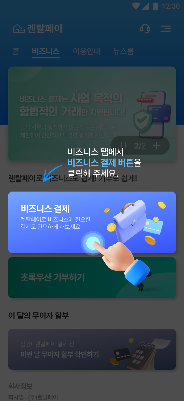 service_tab3-1.png