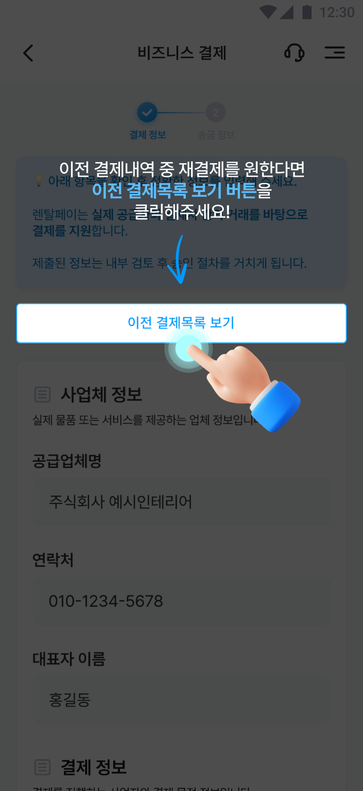 service_tab3-3.png