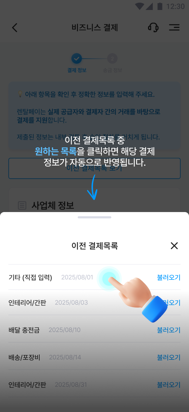 service_tab3-4.png