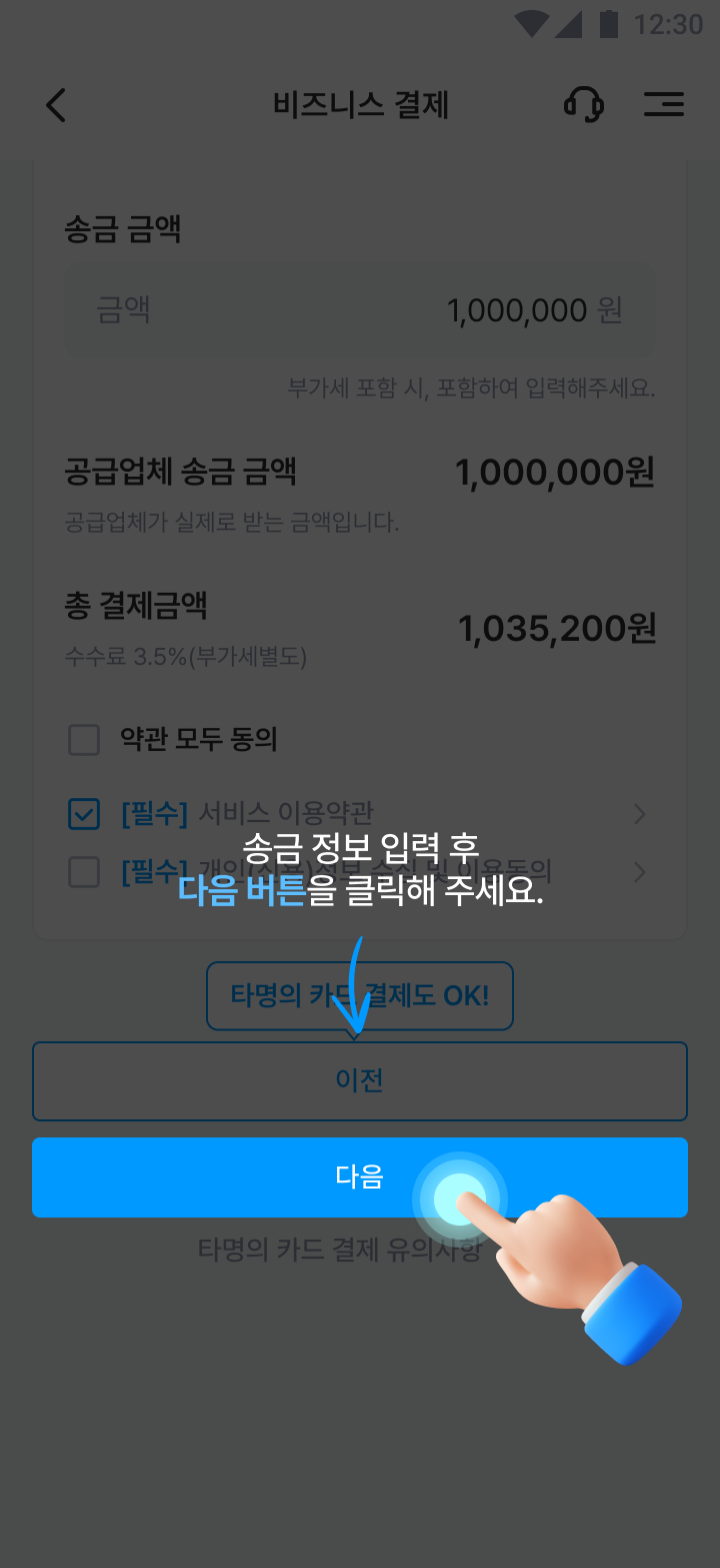 service_tab3-5.png