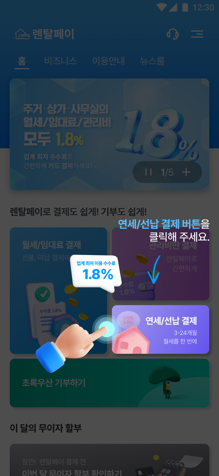 service_tab4-1.png