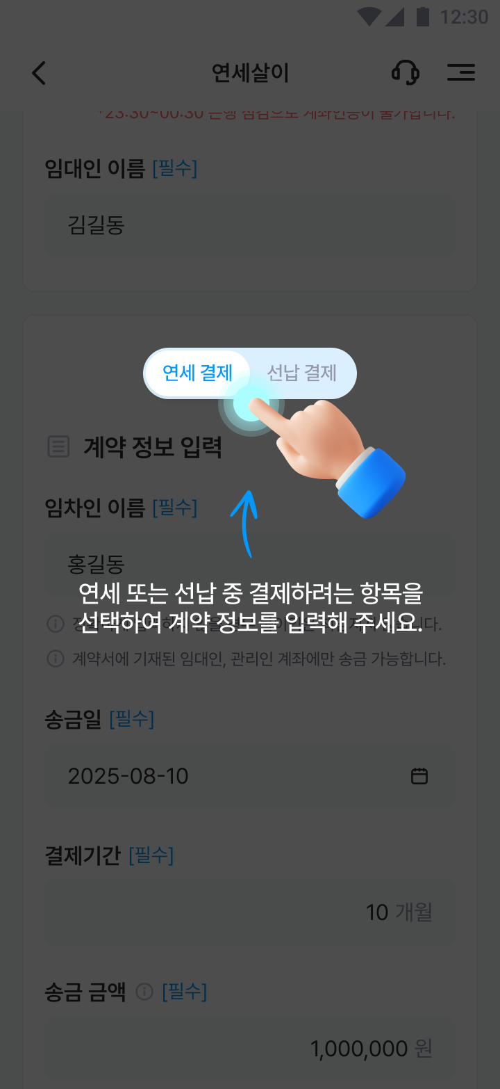 service_tab4-2.png