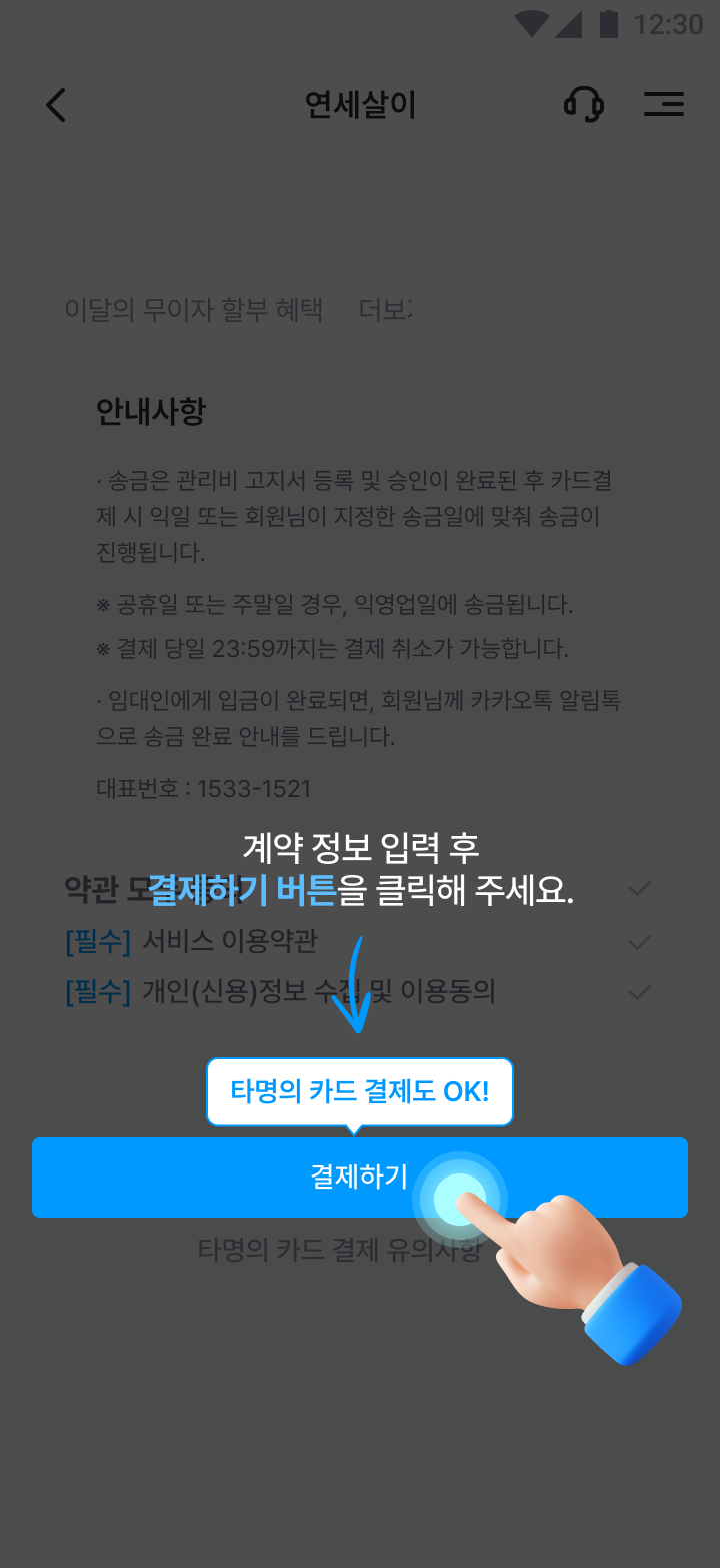 service_tab4-3.png