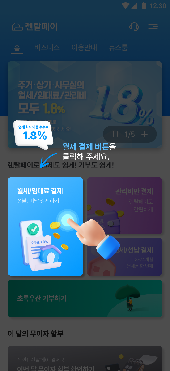 service_tab5-1.png