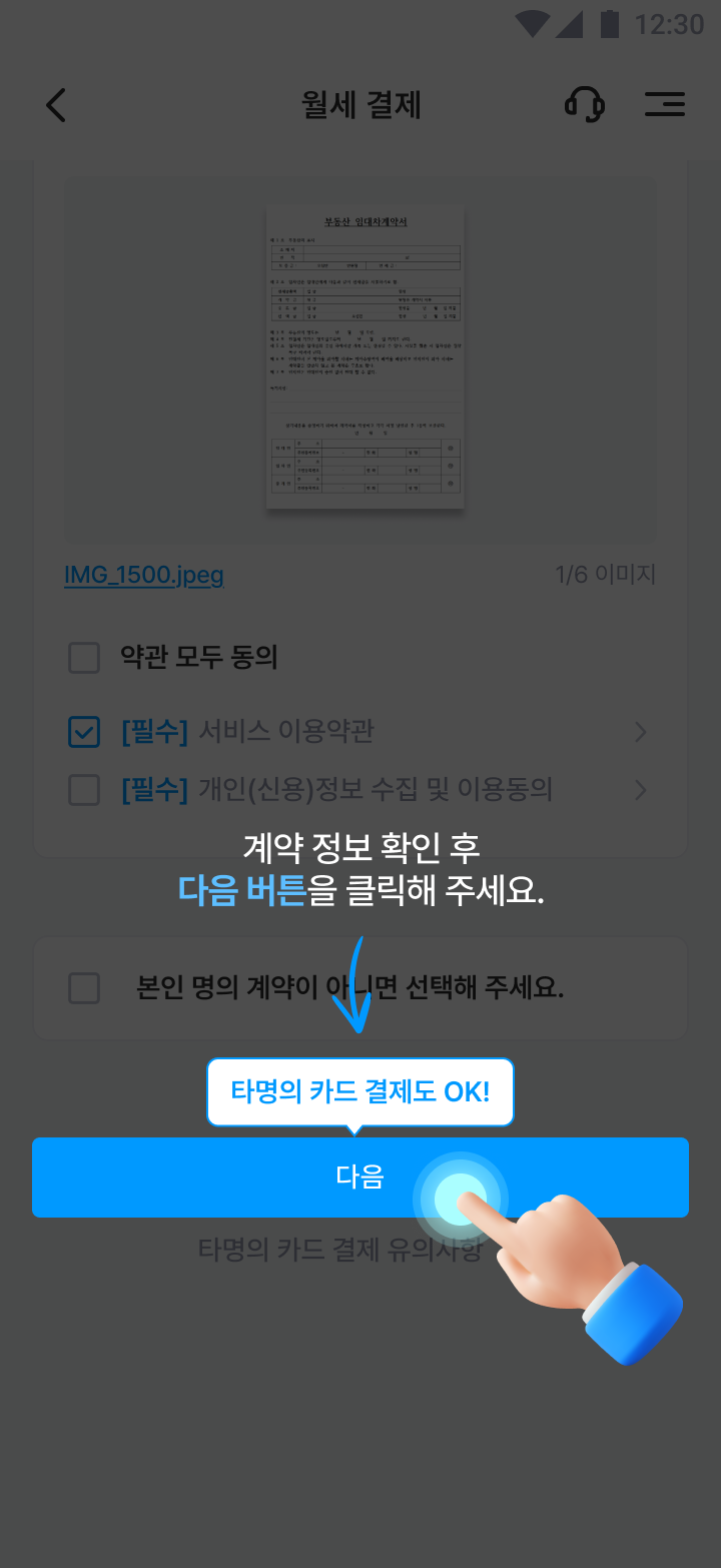 service_tab5-4.png