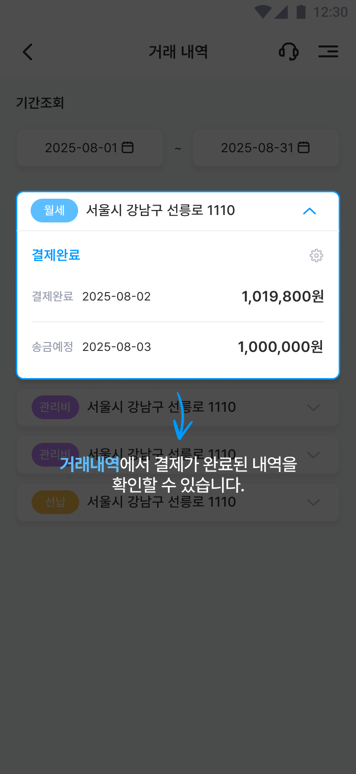 service_tab5-7.png