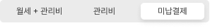 미납결제아이콘